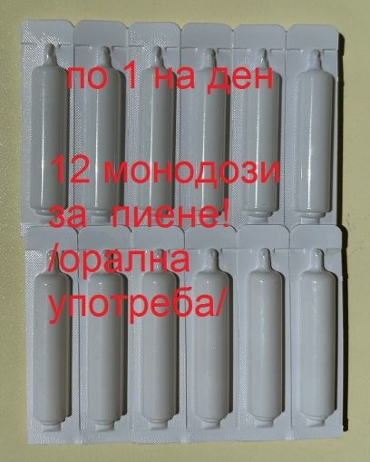 БЕЗПЛАТНА доставка Прокто Глутилек 12 монодози 